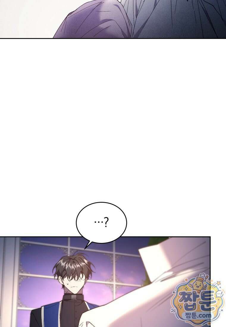 리셋팅 레이디 외전 7화 53