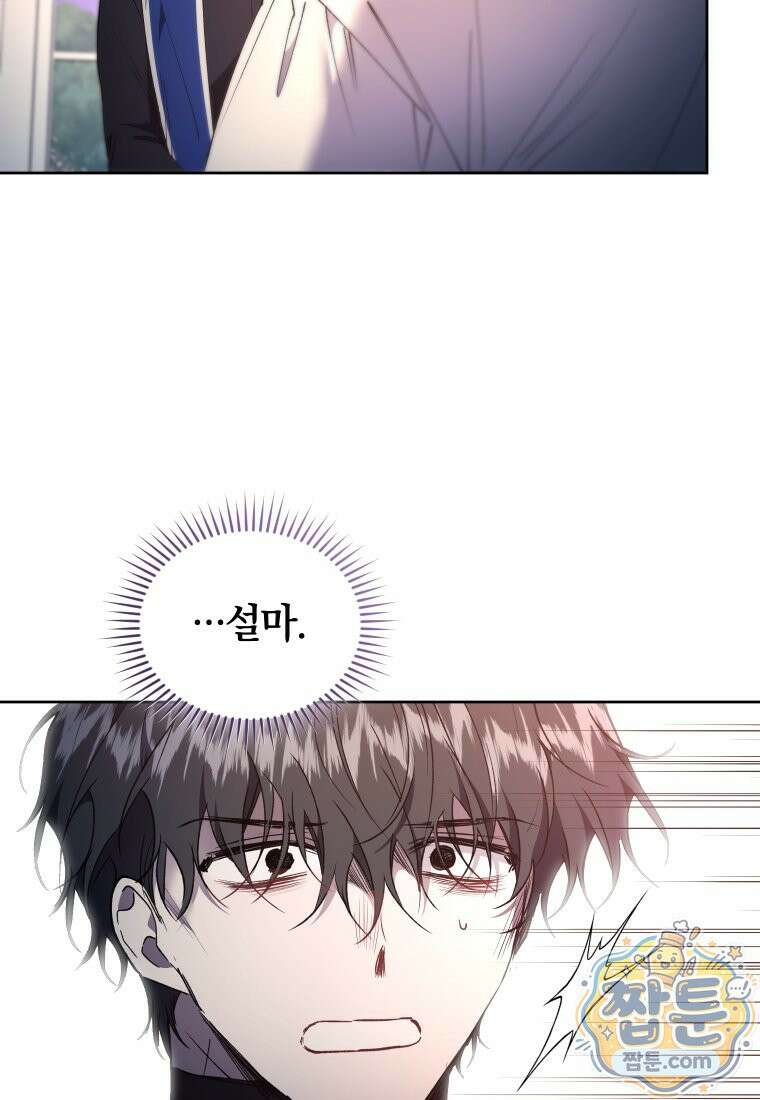 리셋팅 레이디 외전 7화 54