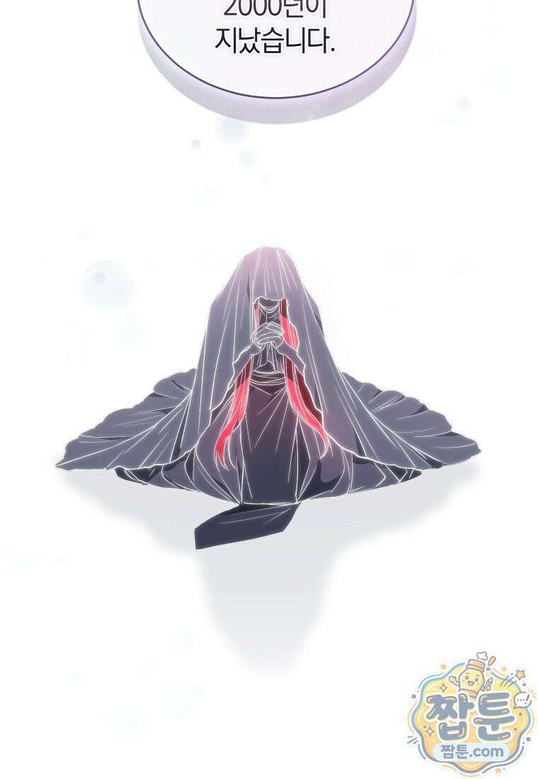 리셋팅 레이디 외전 7화 65