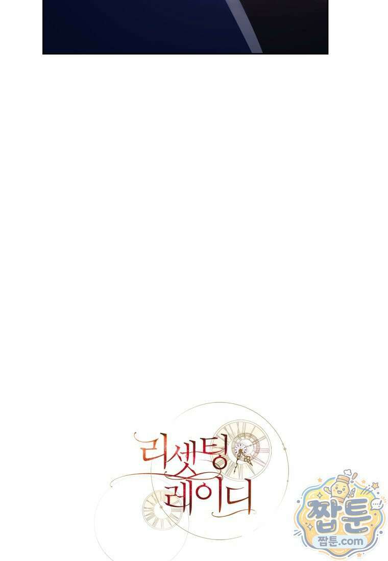 리셋팅 레이디 외전 7화 81