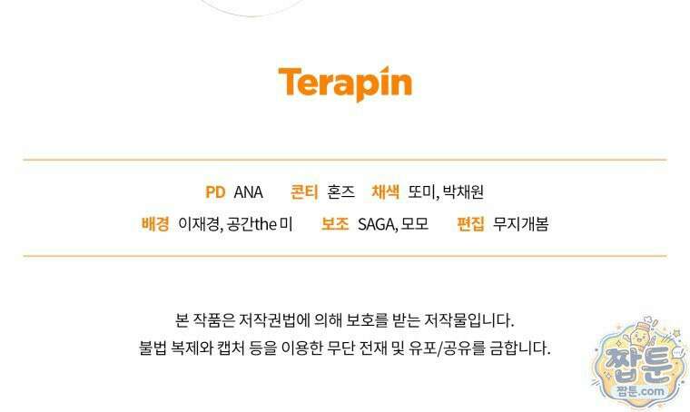 리셋팅 레이디 외전 7화 82