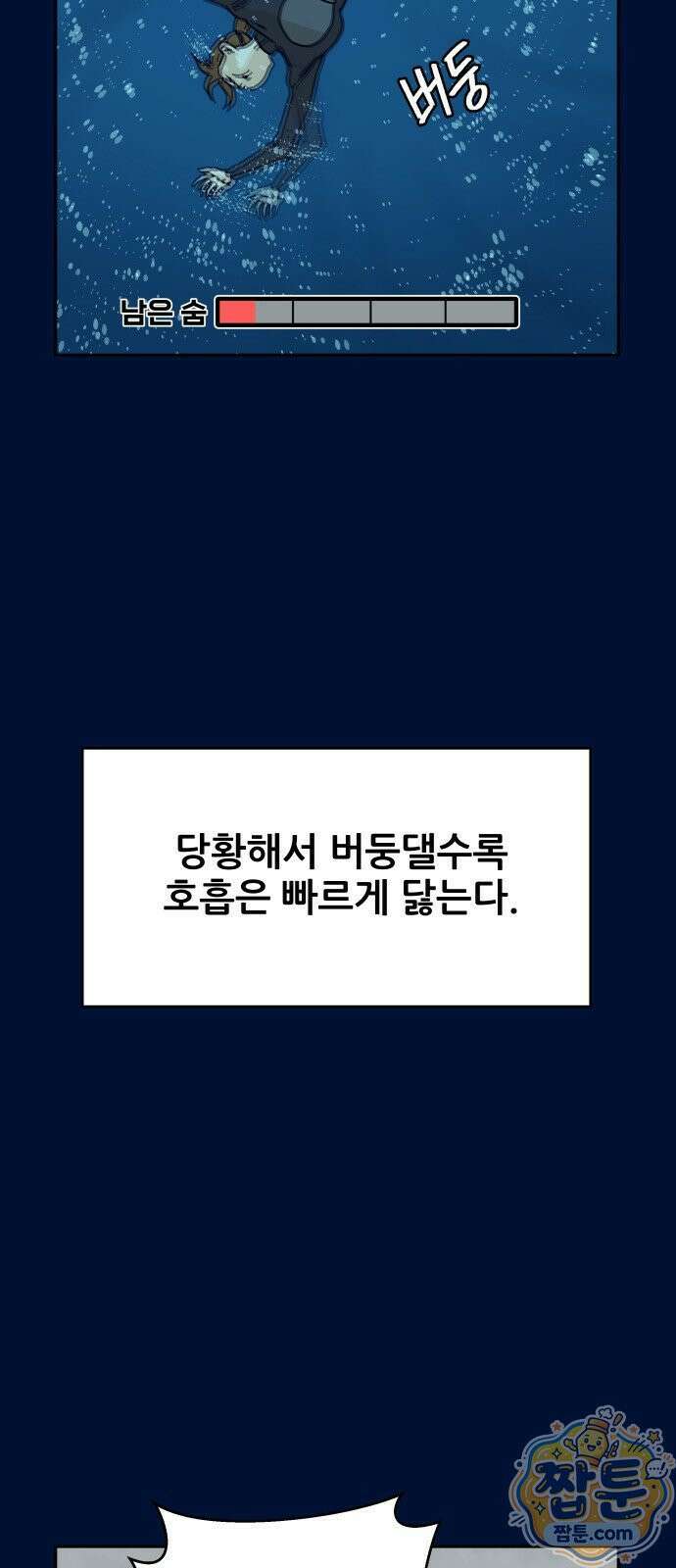 써니서프 18화 7