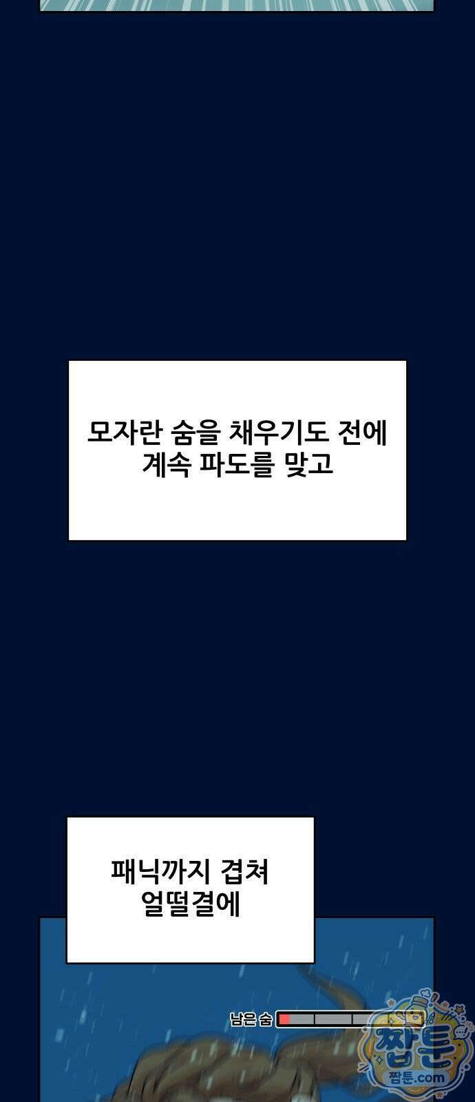 써니서프 18화 10