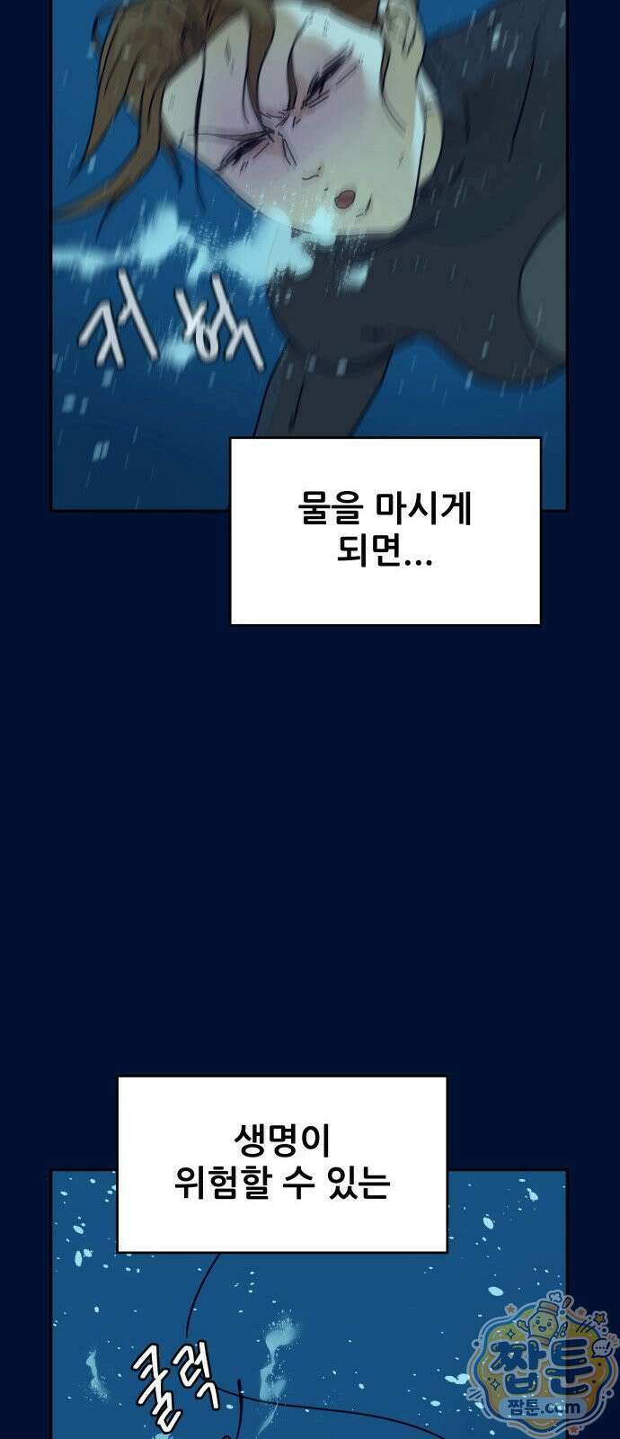 써니서프 18화 11