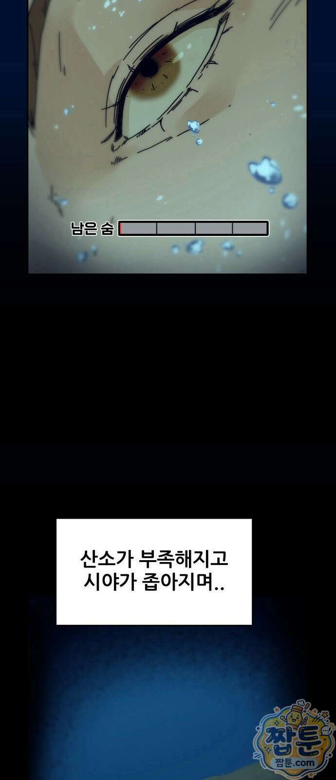 써니서프 18화 13