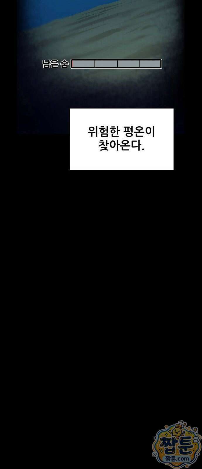 써니서프 18화 14