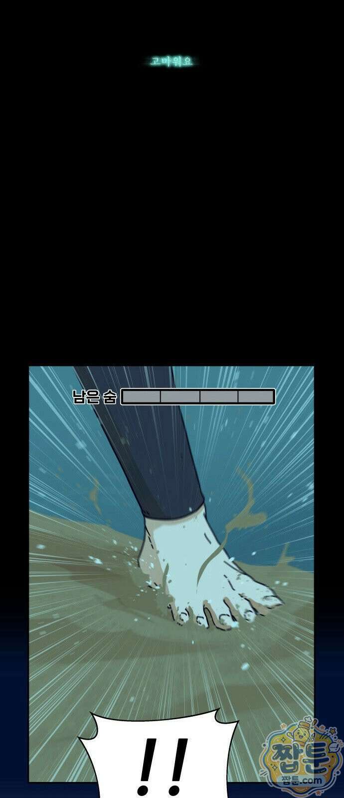 써니서프 18화 18