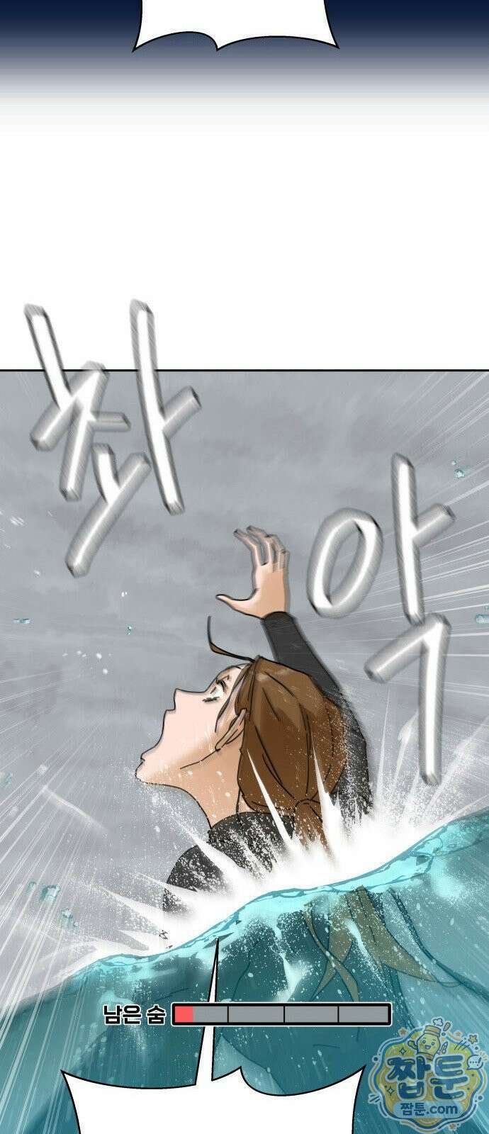 써니서프 18화 19