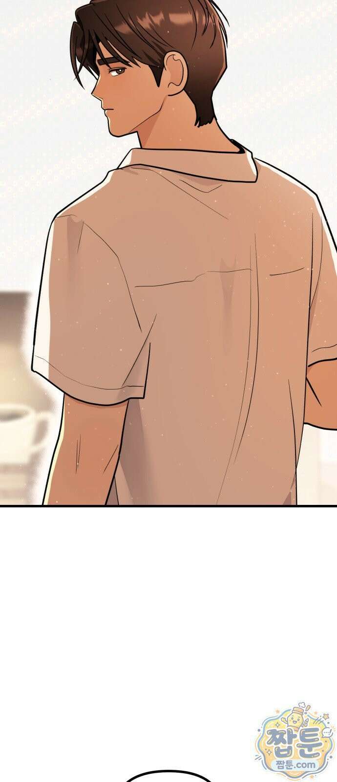 너의 세계 17화 2