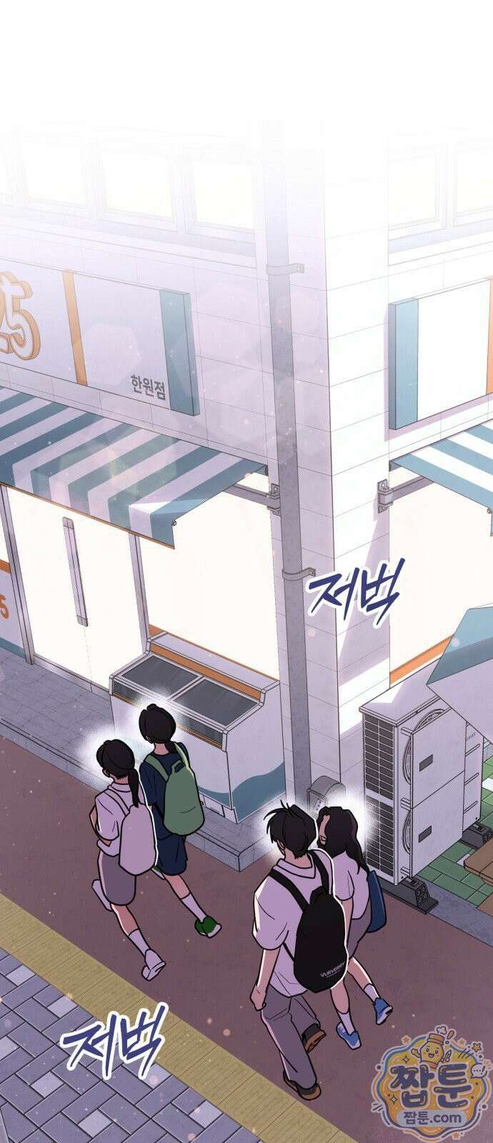 너의 세계 17화 10