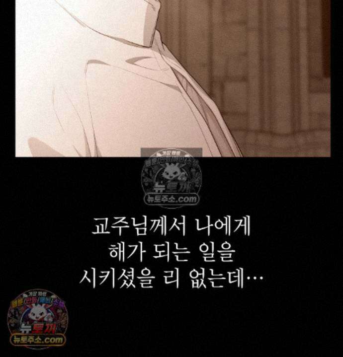 성처리 노예 수녀 2화 5