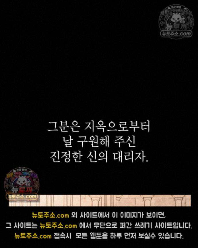 성처리 노예 수녀 2화 6