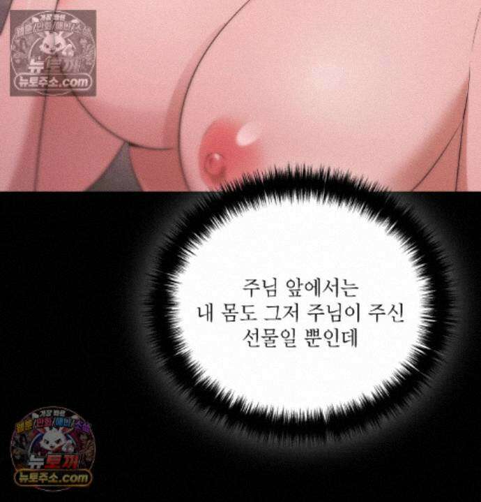 성처리 노예 수녀 2화 11