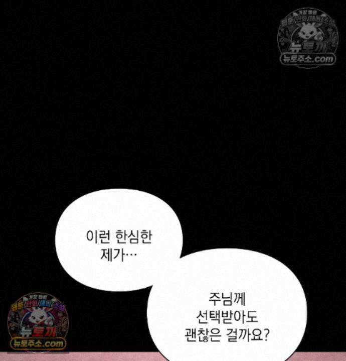 성처리 노예 수녀 2화 12