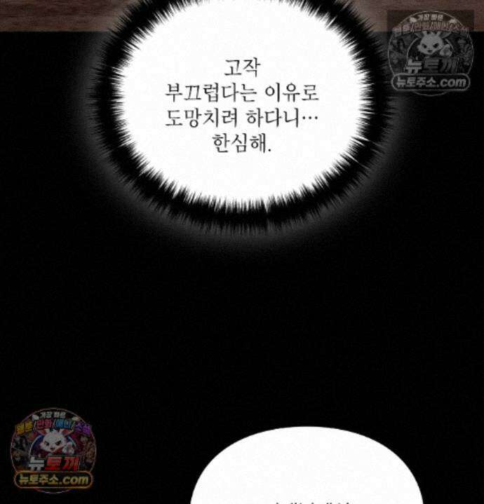 성처리 노예 수녀 2화 15