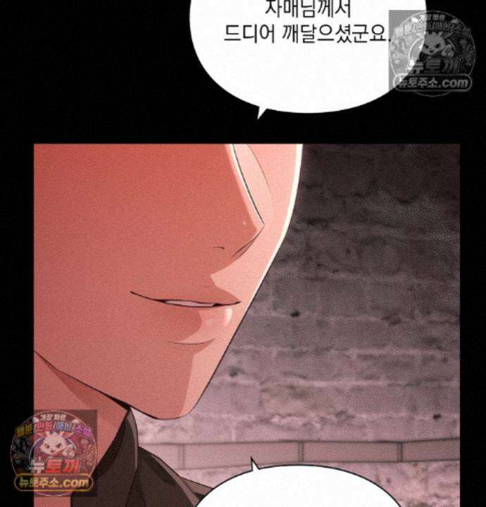 성처리 노예 수녀 2화 16