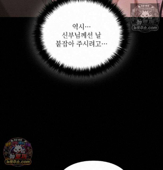 성처리 노예 수녀 2화 22