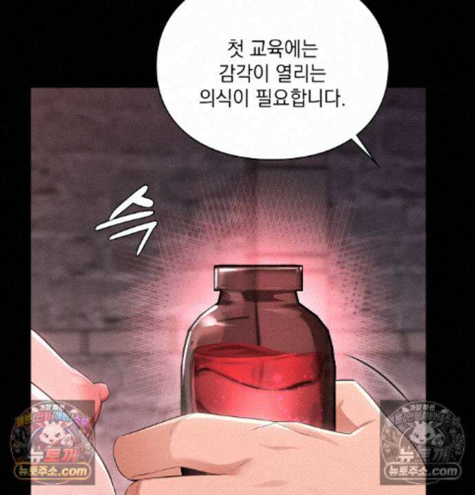 성처리 노예 수녀 2화 23