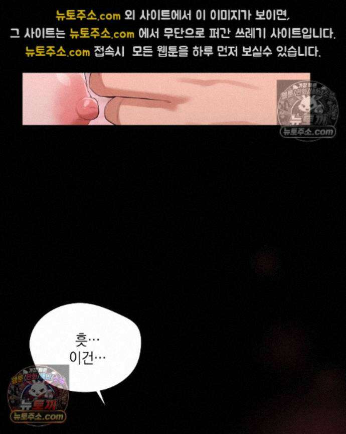 성처리 노예 수녀 2화 24