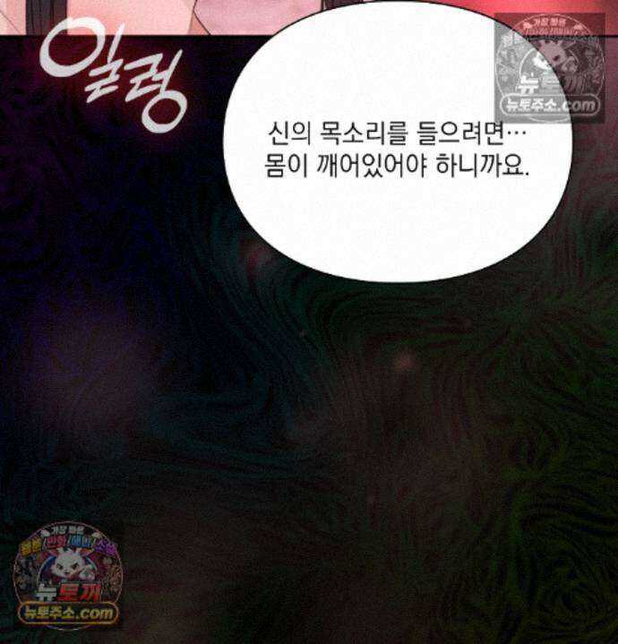 성처리 노예 수녀 2화 26