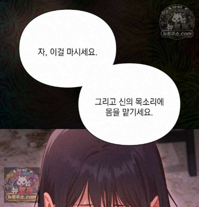 성처리 노예 수녀 2화 27