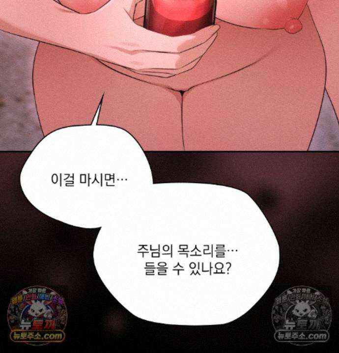 성처리 노예 수녀 2화 29