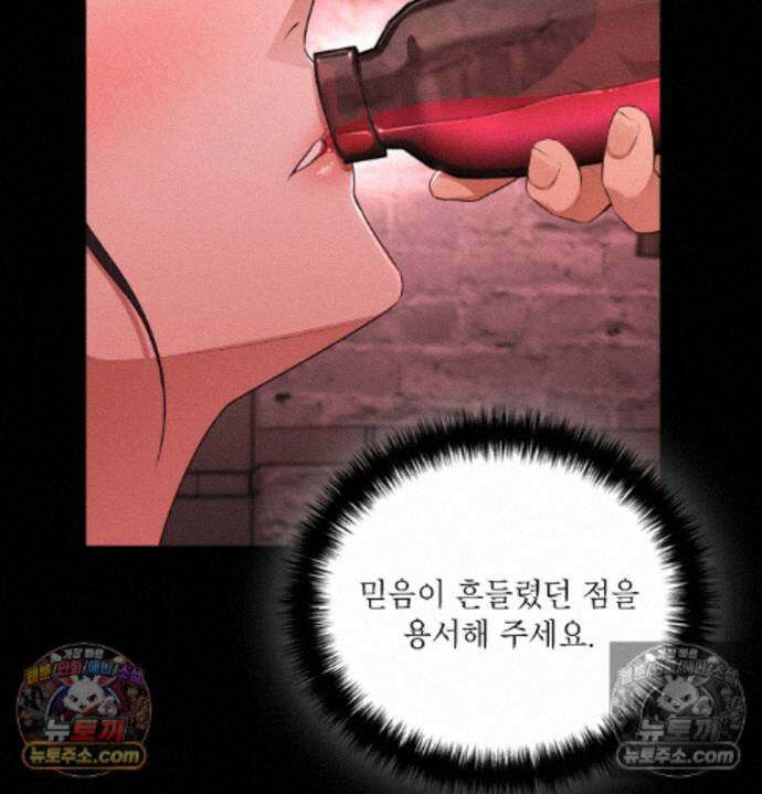 성처리 노예 수녀 2화 31