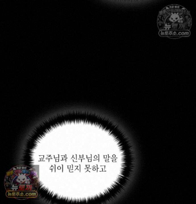 성처리 노예 수녀 2화 32