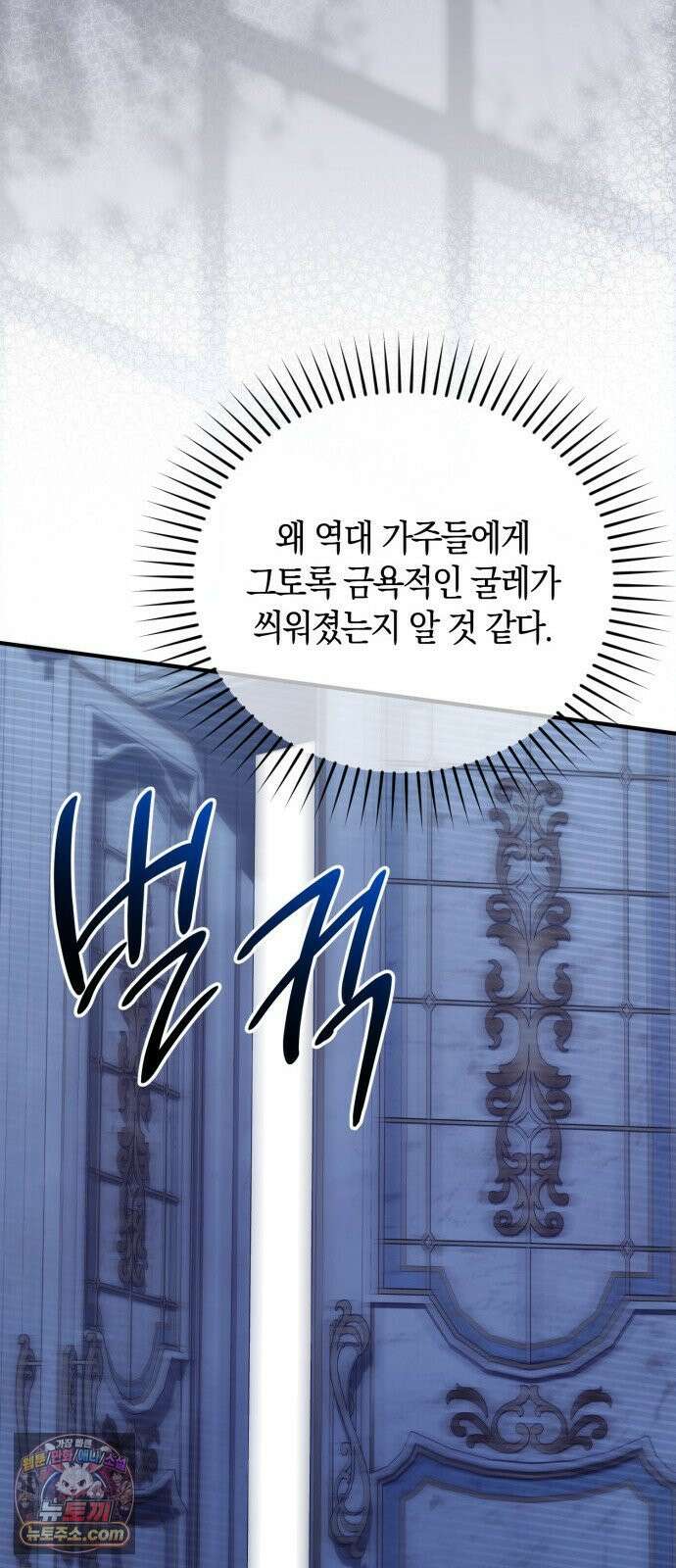 원수의 아기를 가졌다 5화 18