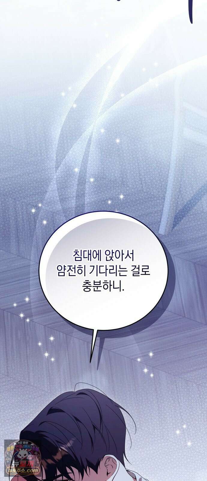 원수의 아기를 가졌다 5화 25