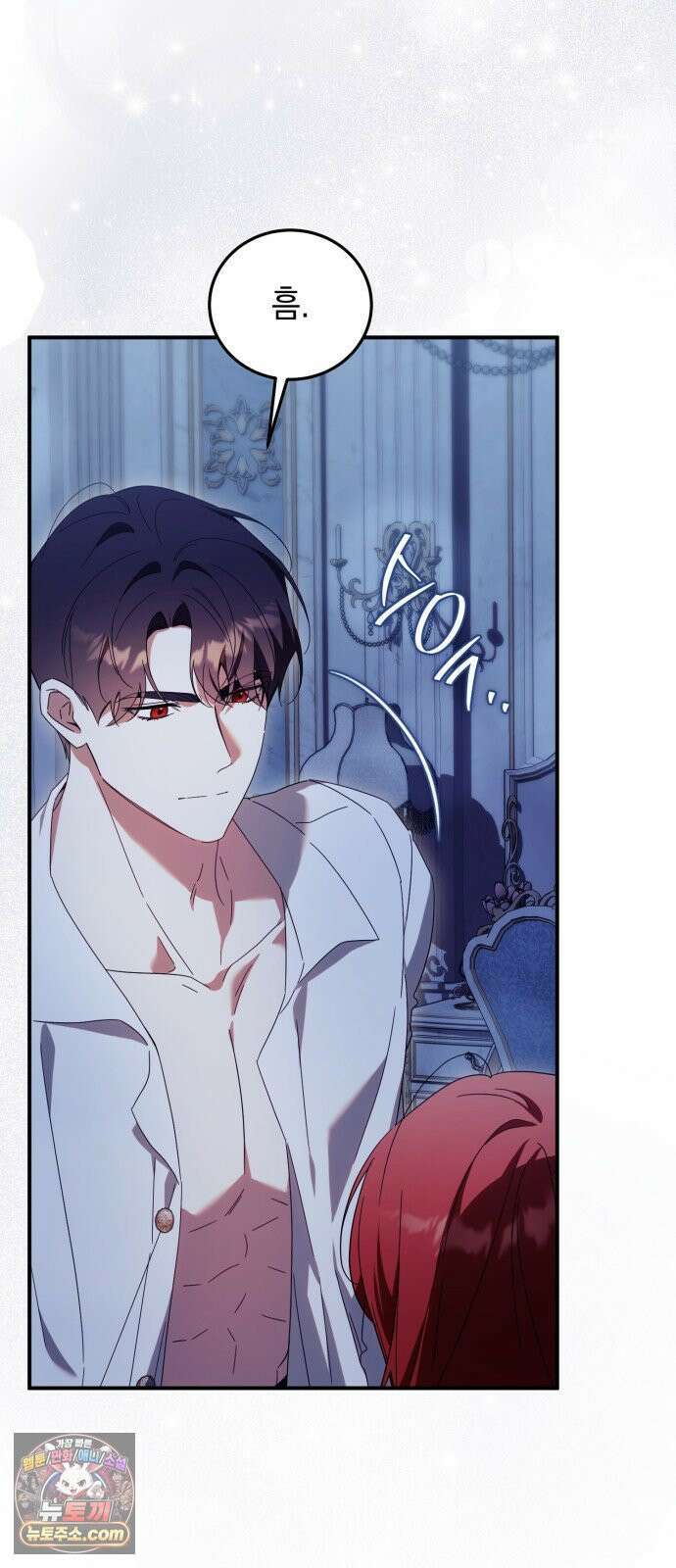 원수의 아기를 가졌다 5화 35