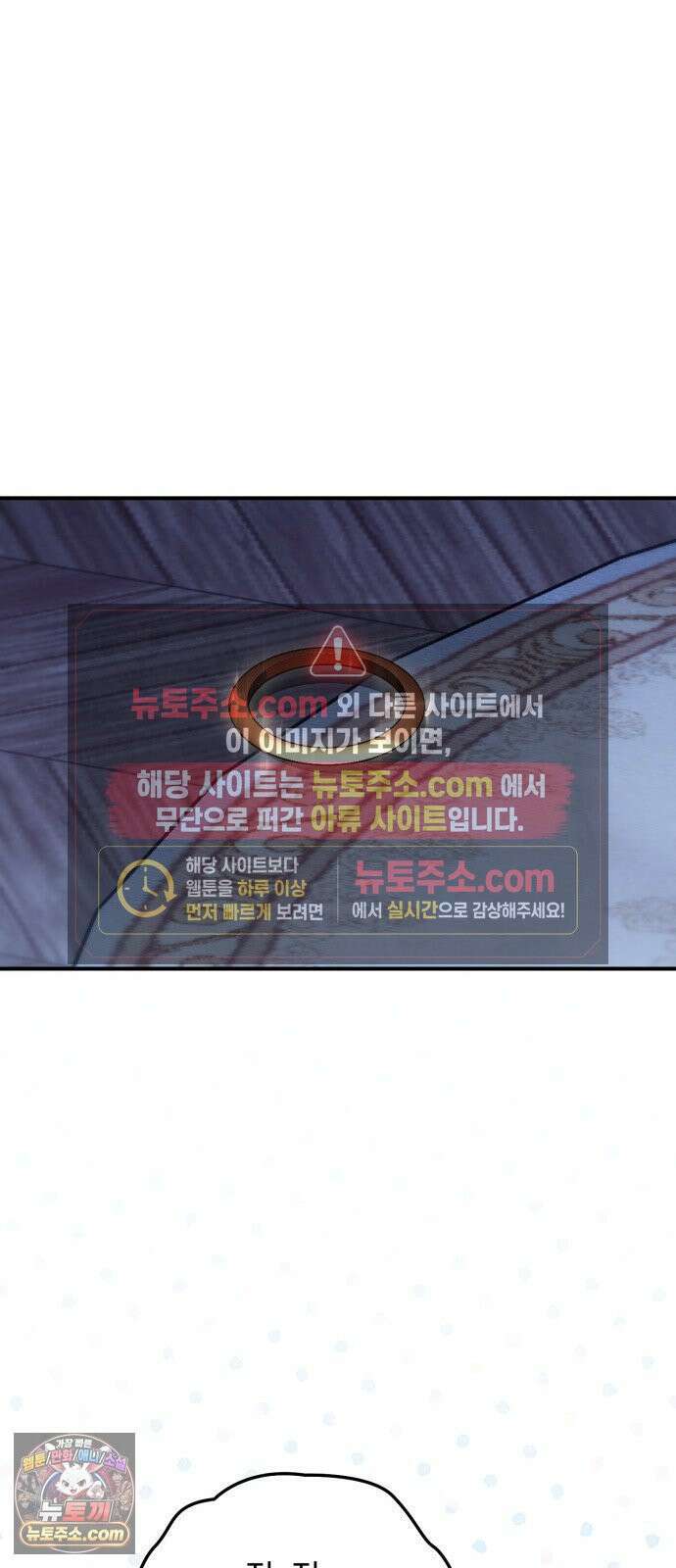 원수의 아기를 가졌다 5화 52