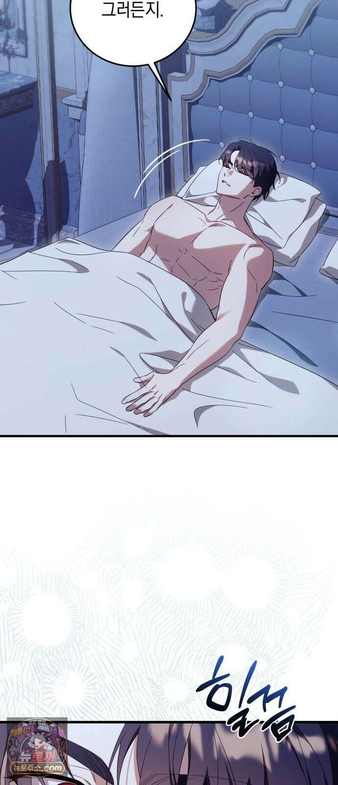 원수의 아기를 가졌다 5화 59