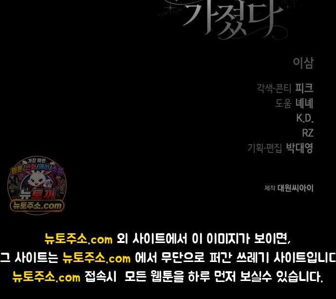 원수의 아기를 가졌다 5화 80