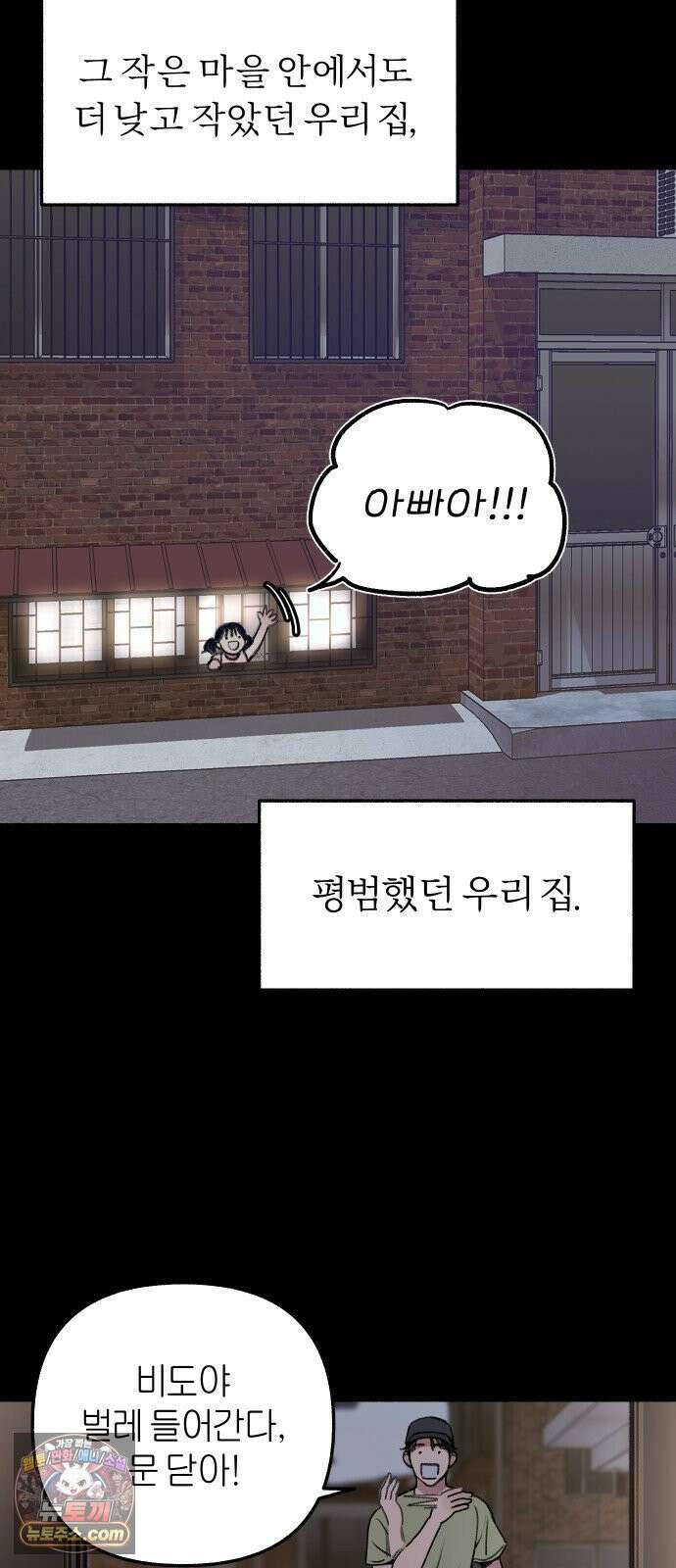 분신 5 부패 2