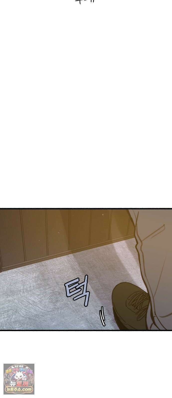 분신 5 부패 6