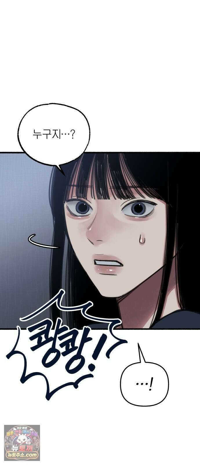 분신 5 부패 9