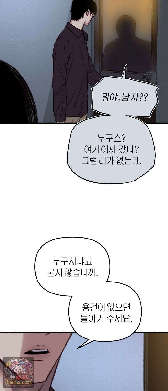 분신 5 부패 11