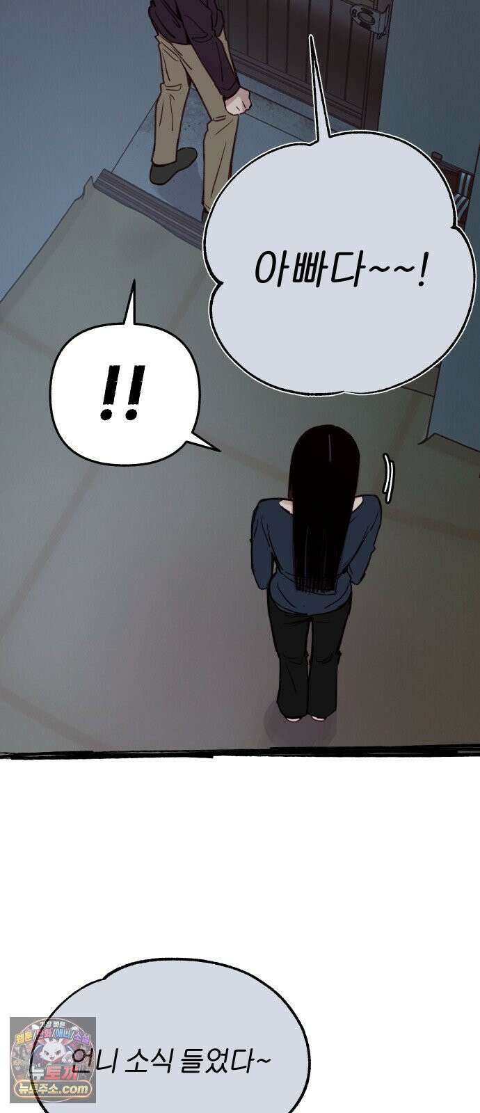 분신 5 부패 13