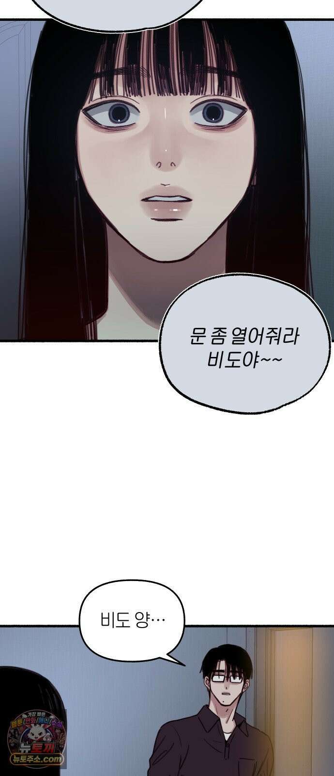 분신 5 부패 14