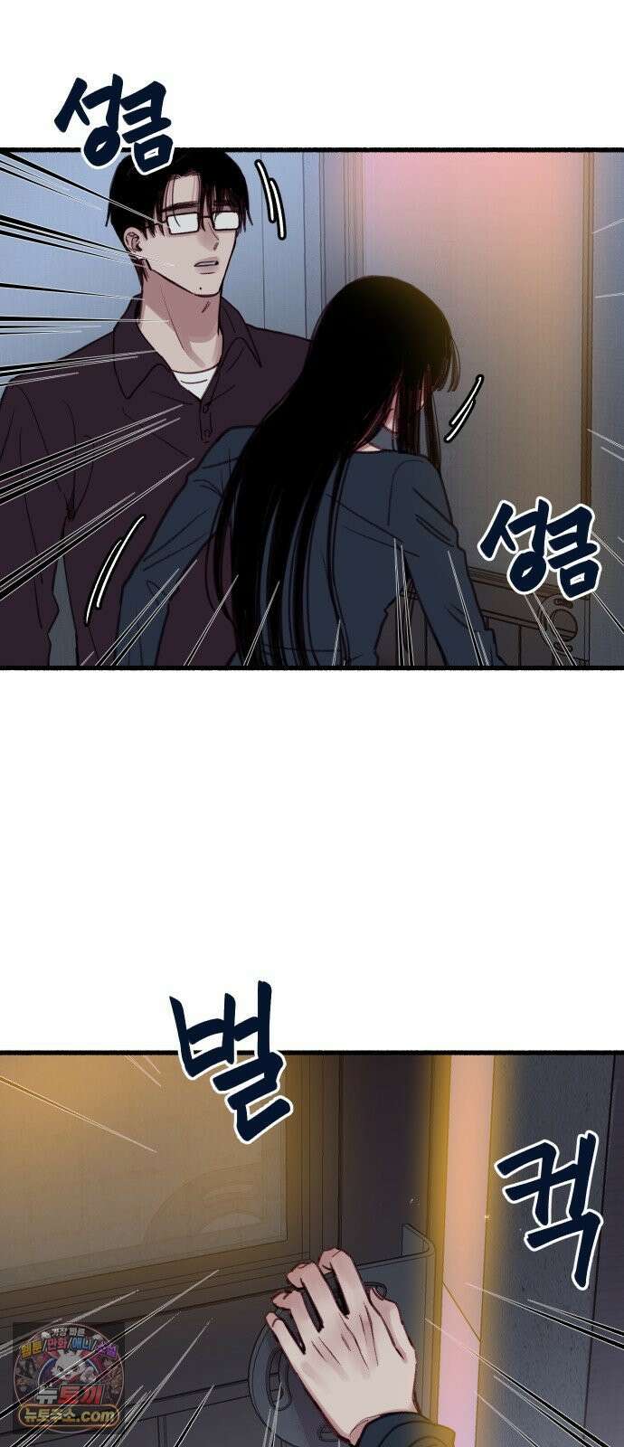 분신 5 부패 16