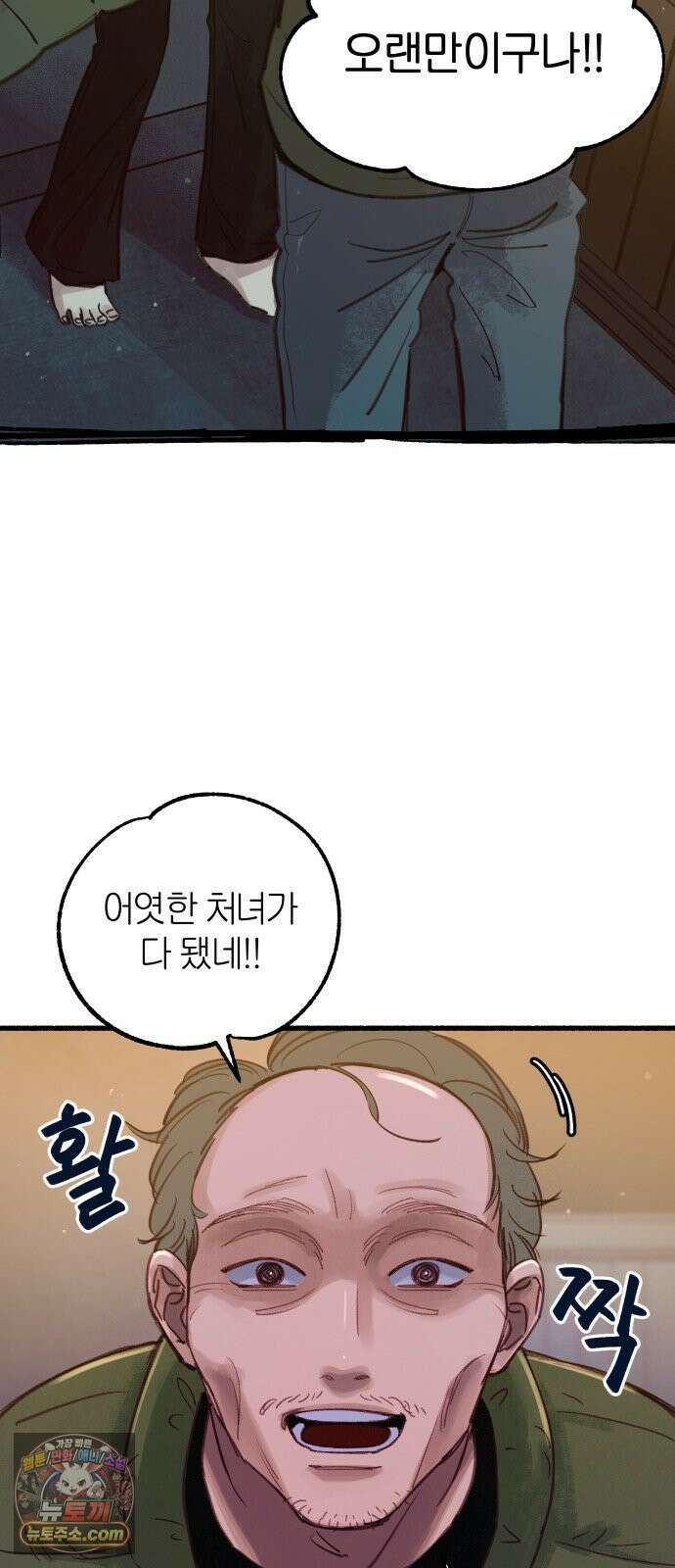 분신 5 부패 18