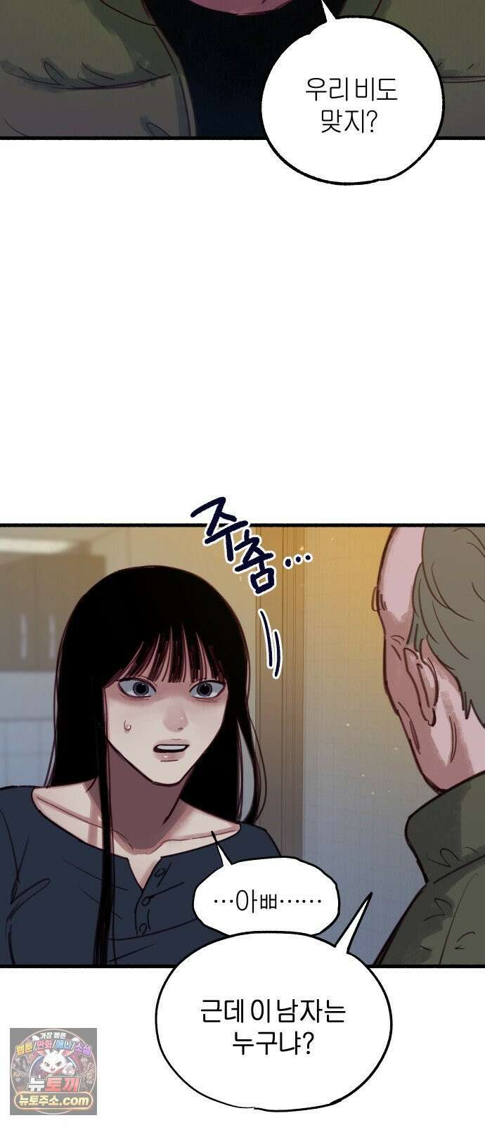 분신 5 부패 19