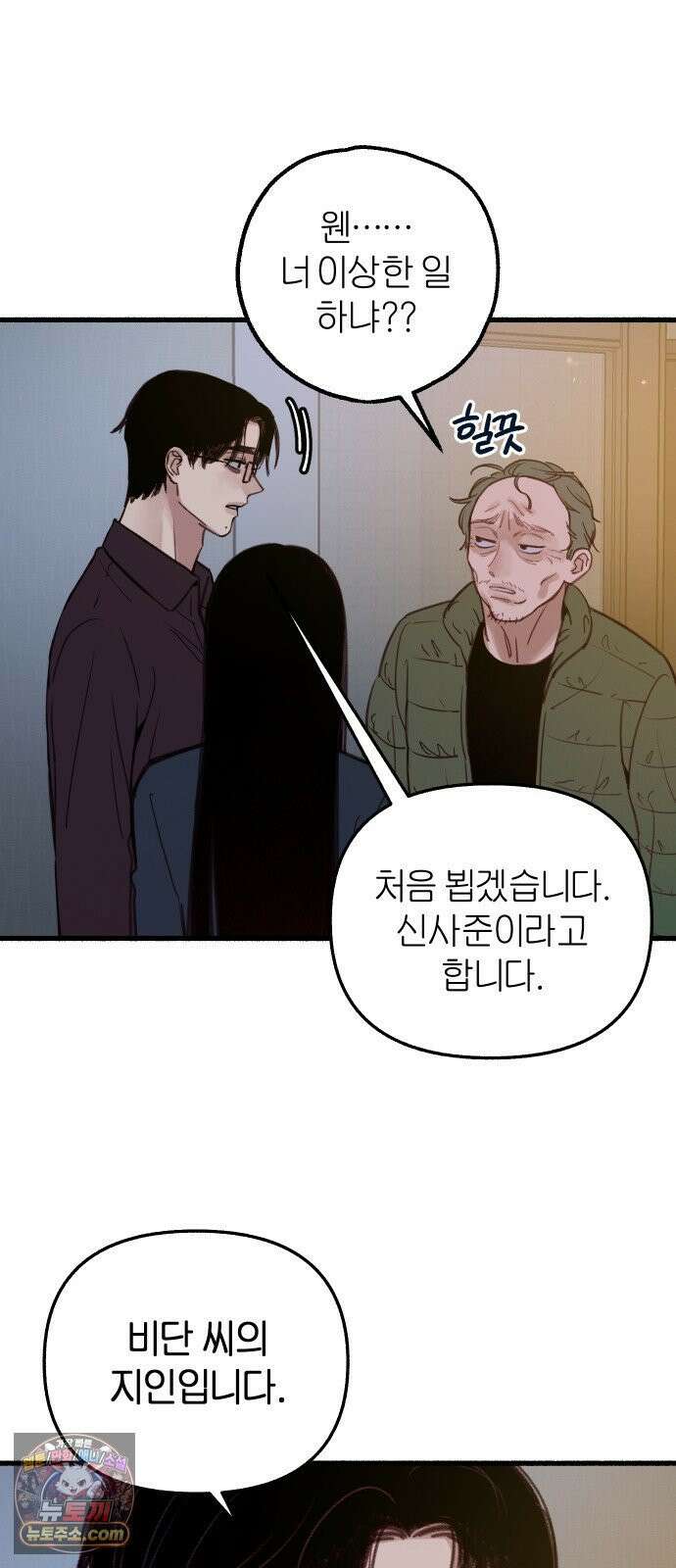 분신 5 부패 20