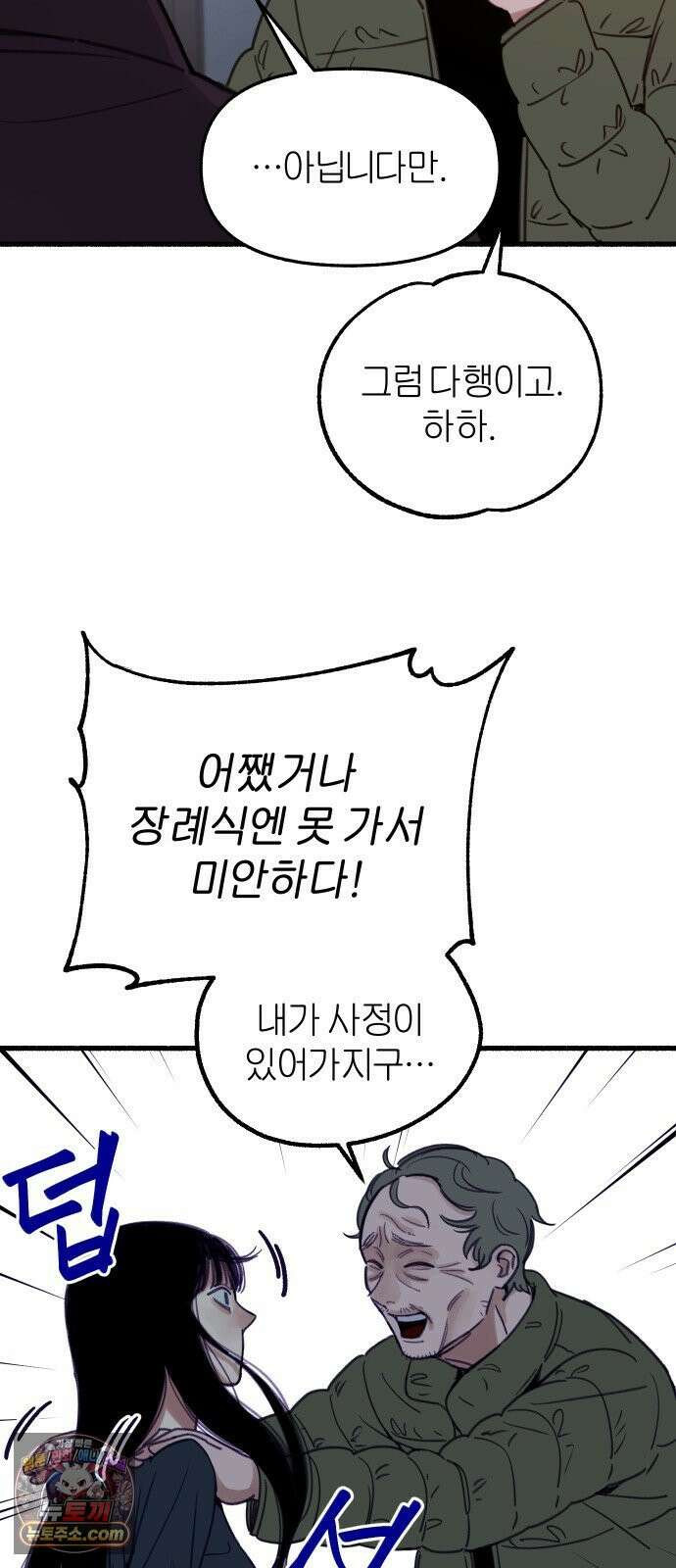 분신 5 부패 22