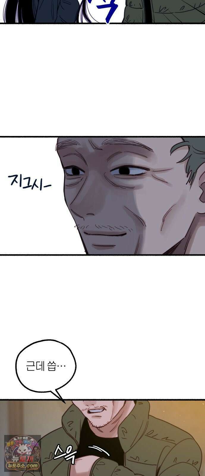 분신 5 부패 23