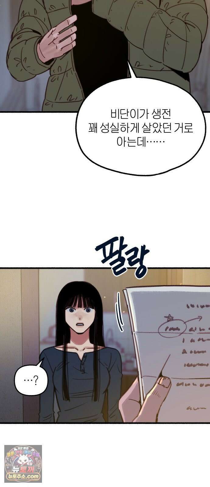 분신 5 부패 24