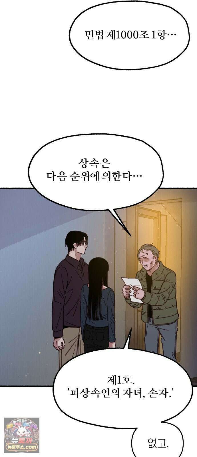 분신 5 부패 25