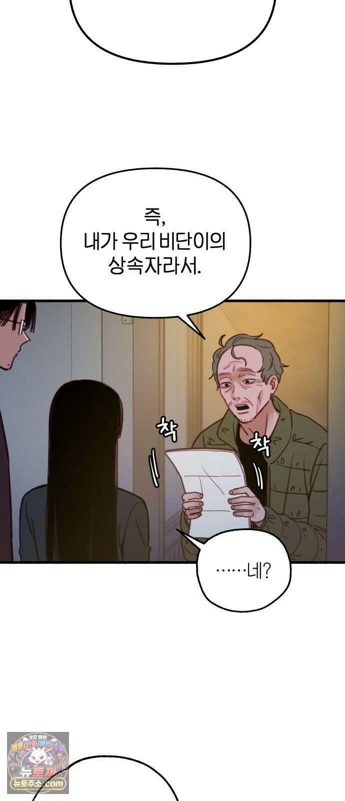 분신 5 부패 27