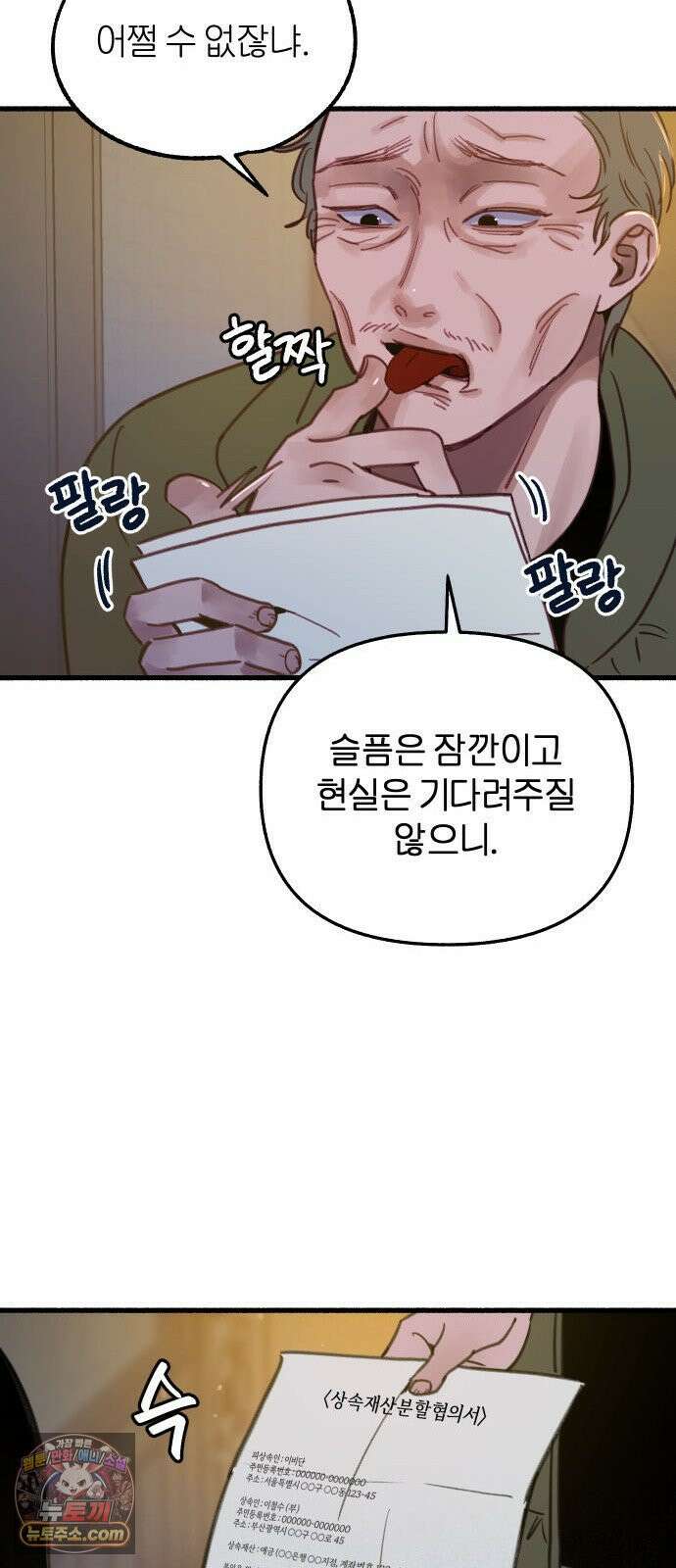 분신 5 부패 28